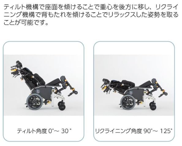 Amazon | マイチルト-コンパクト2 ティルト＆リクライニング車椅子 MH
